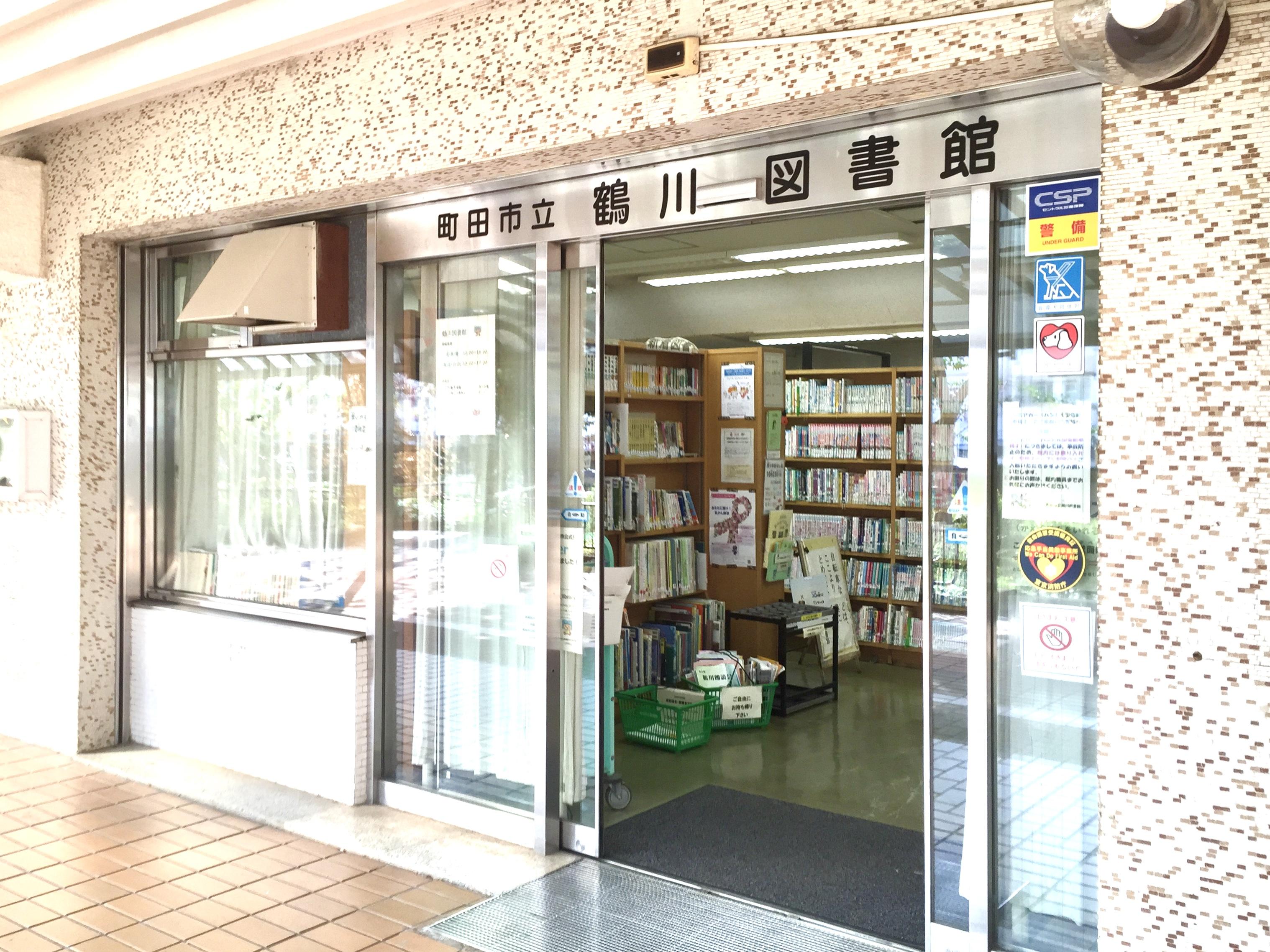 鶴川図書館　外観.jpg
