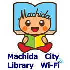 エリアサイン_Machida_City_Library_Wi-Fi_202201.png