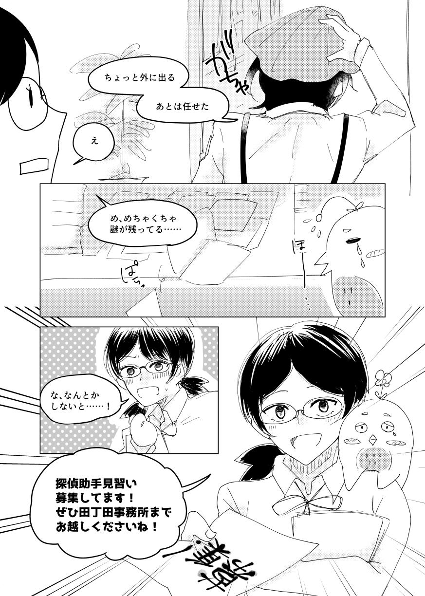 まちクエ漫画2.jpg
